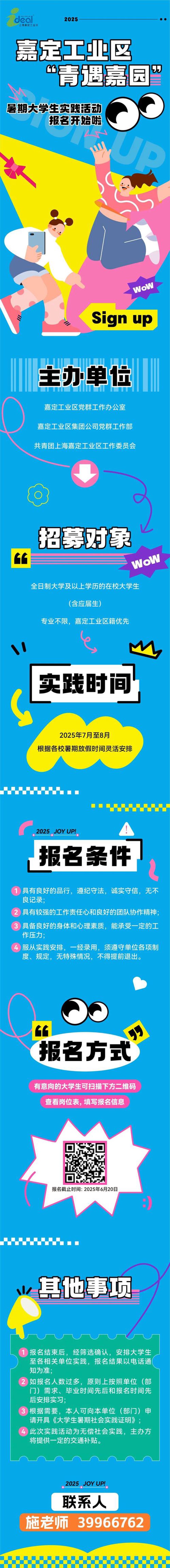 活动报名