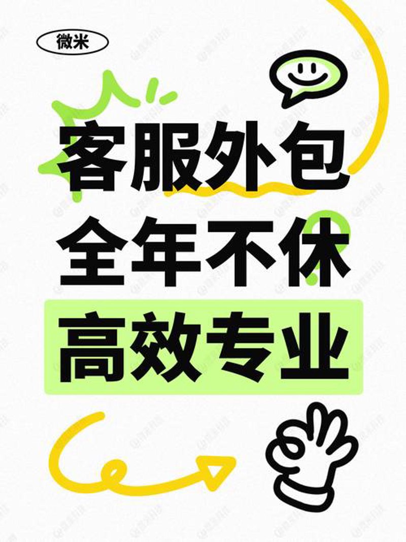 店铺外包