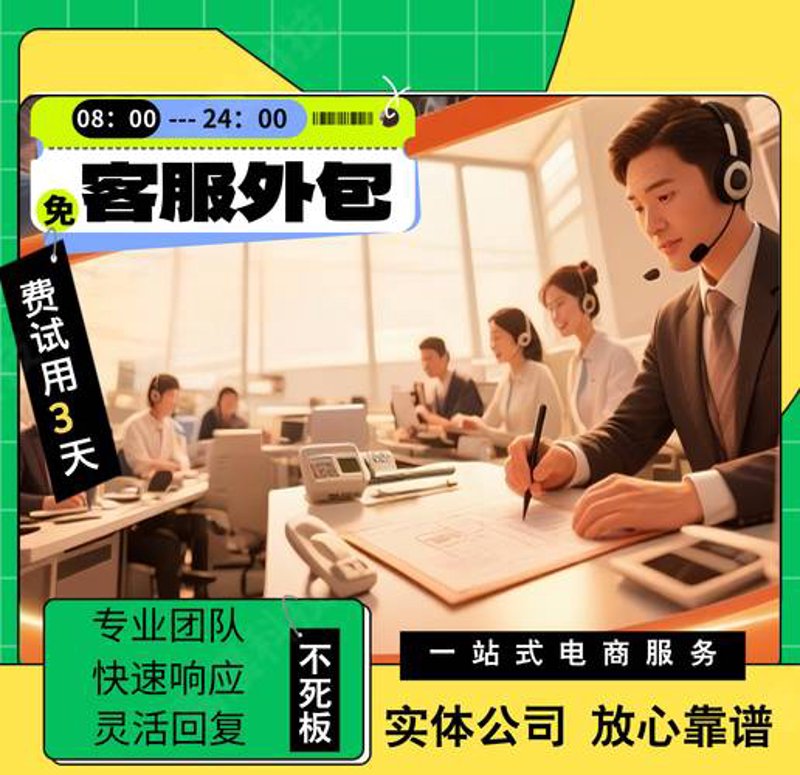 电商代运营助力海口企业转型