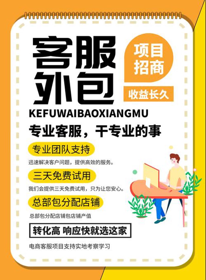 电商代运营行业在海口的新趋势与挑战